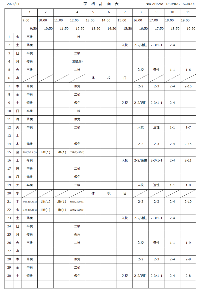 11月号