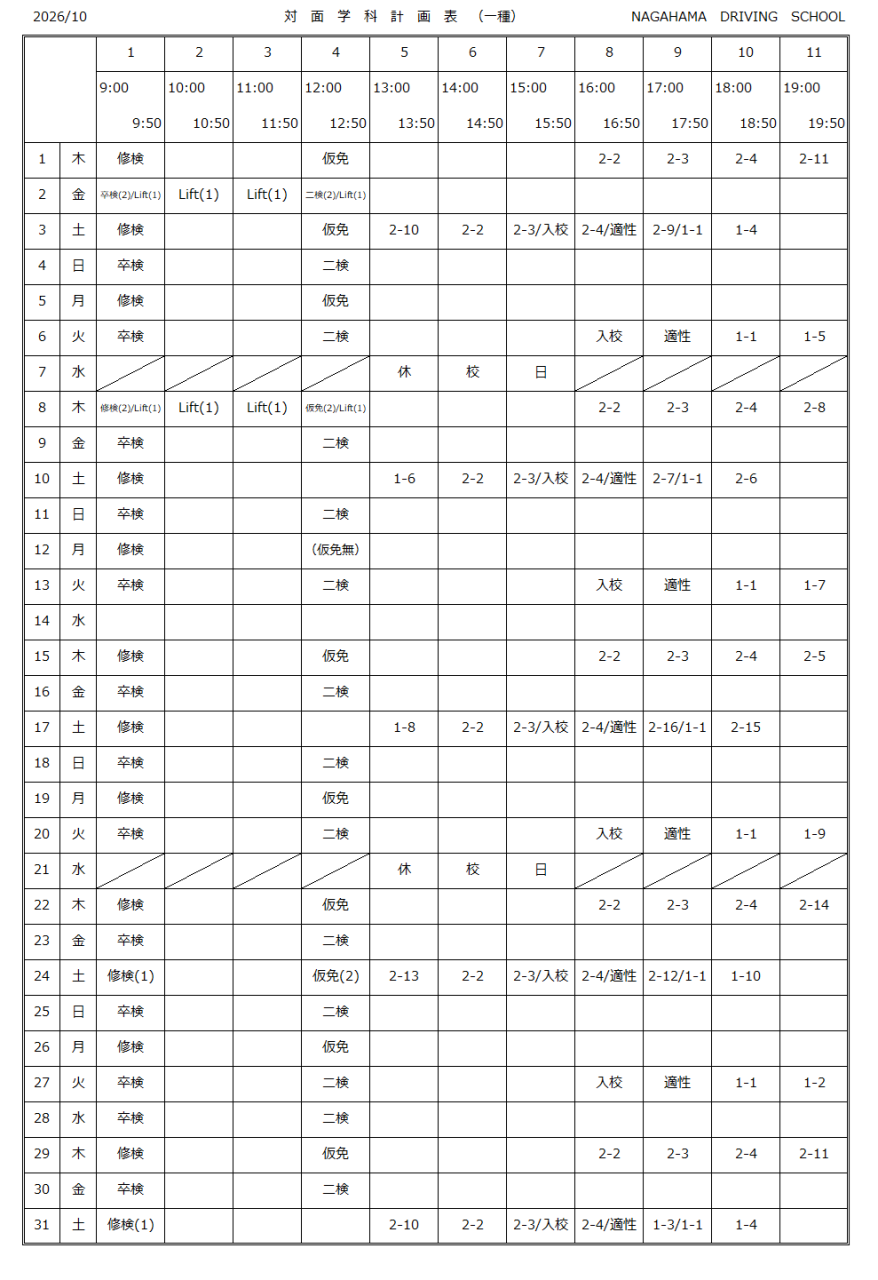 学科10月号